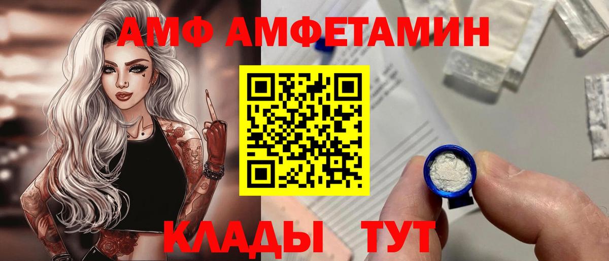 Амфетамин Розовый  Вход с VPN  Котельники 
