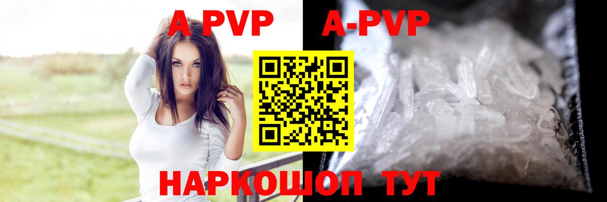 Альфа ПВП СК КРИС  Вход с VPN  A PVP СК  что такое   Котельники  Alpha PVP 