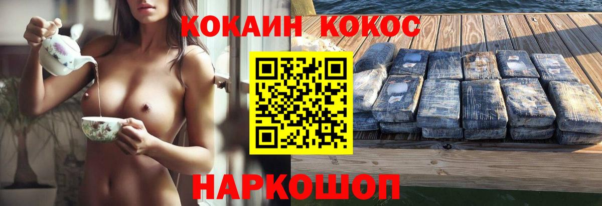 Кокаин Перу Котельники