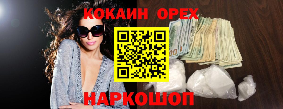 Котельники  Кокаин 99%  Вход с VPN  Cocaine  КОКАИН VHQ 