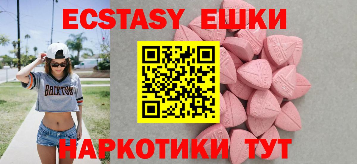 ЭКСТАЗИ MDMA  ЭКСТАЗИ  Вход с VPN  Котельники  ЭКСТАЗИ Philipp Plein 