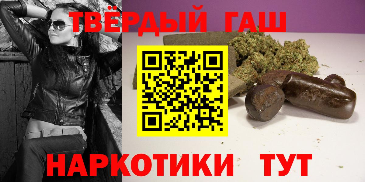 ГАШИШ  Гашиш Ice-O-Lator  Котельники  Вход с VPN  ГАШ хэш 