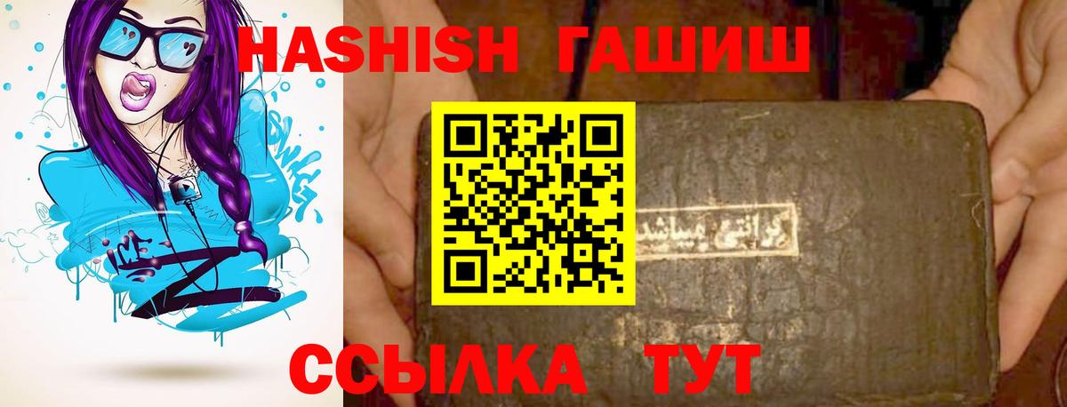 ГАШИШ Изолятор Котельники