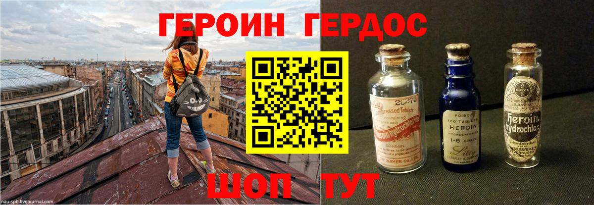 Героин гречка  Вход с VPN  Героин  Котельники 