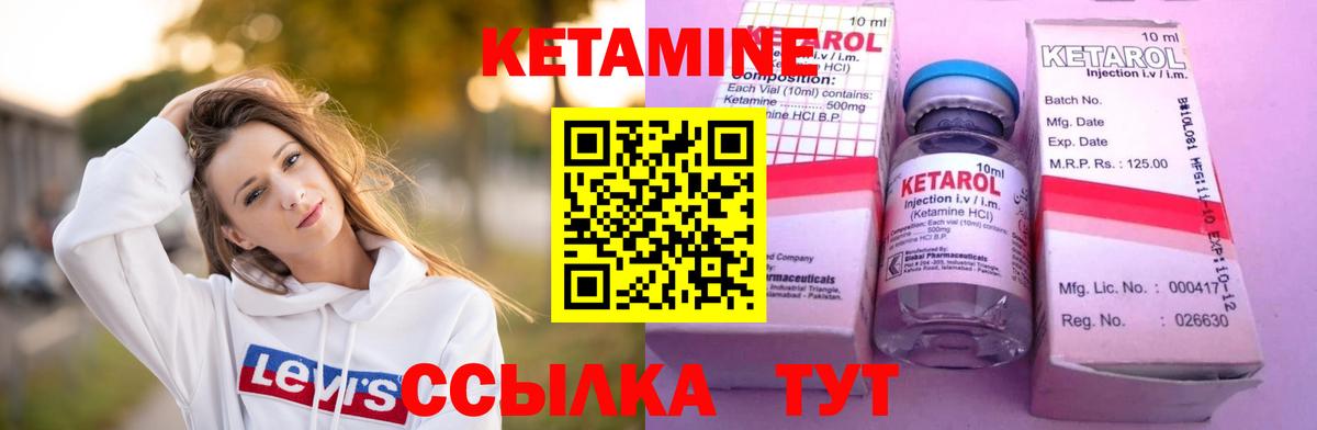 Котельники  Кетамин VHQ  Вход с VPN 