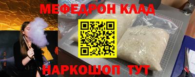 меф VHQ Кумертау