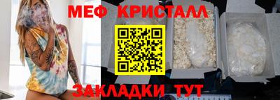 меф VHQ Кумертау