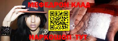 меф VHQ Кумертау