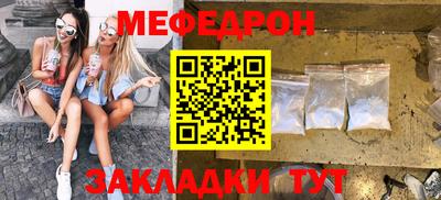 меф VHQ Кумертау