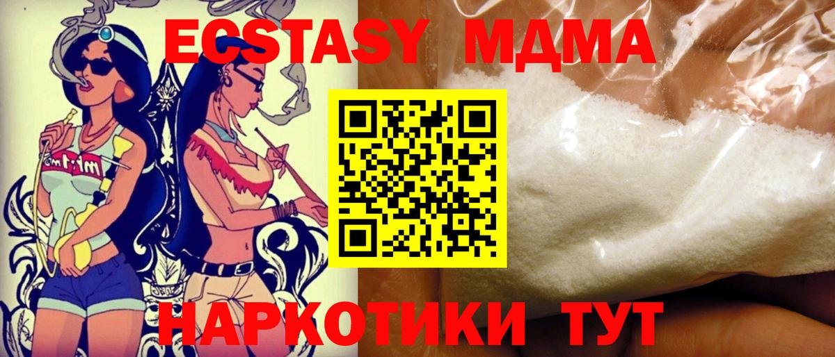 МДМА Котельники