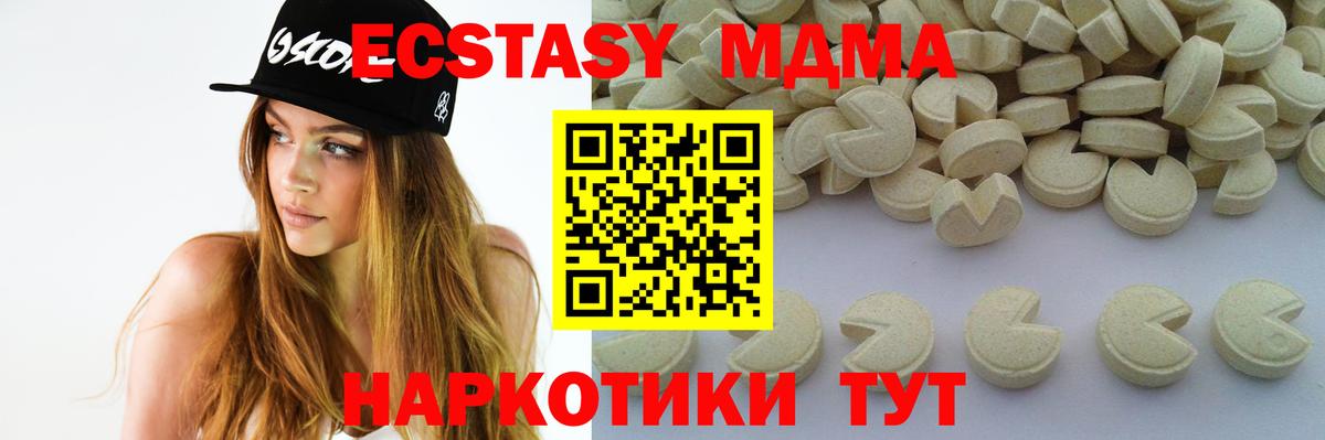 MDMA Molly  MDMA VHQ  MDMA  Котельники  Вход с VPN 