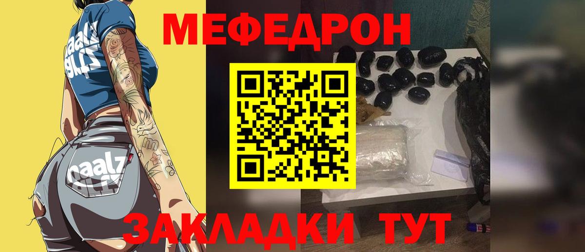 Меф мяу мяу кристаллы Котельники