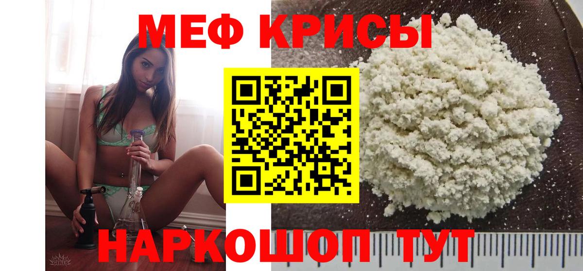 Мефедрон мука  МЯУ-МЯУ mephedrone  МЯУ-МЯУ  Котельники  Вход с VPN 