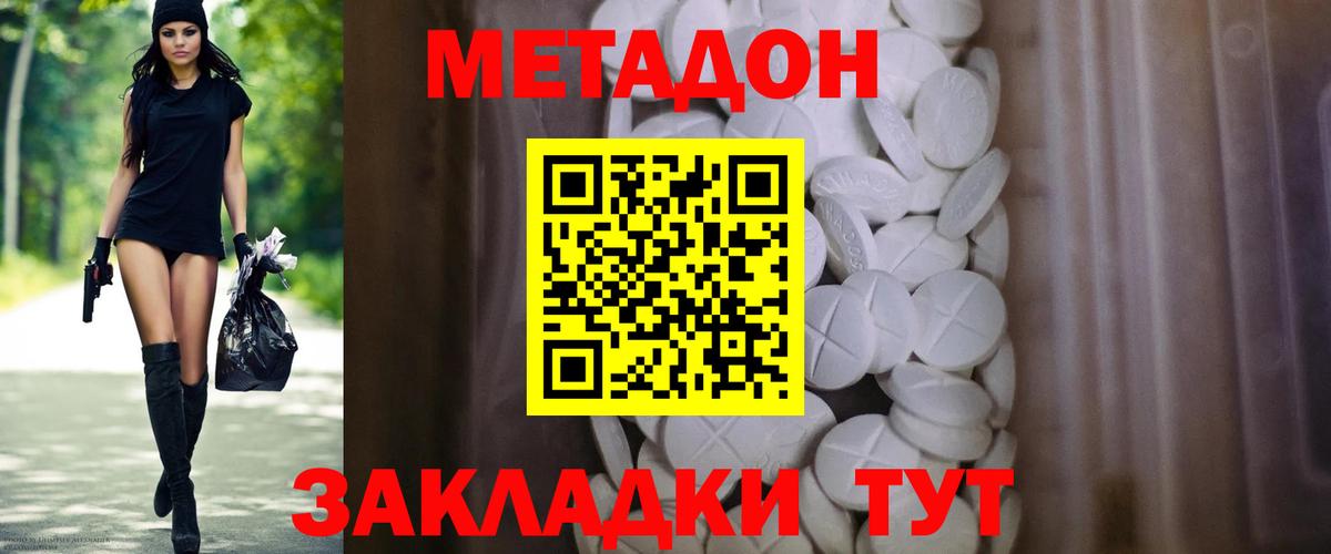 Котельники  Метадон VHQ  omg ссылка  Вход с VPN  МЕТАДОН кристалл 
