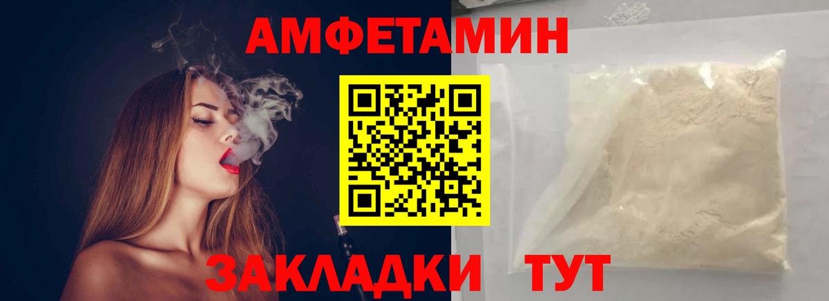 МЕТАМФЕТАМИН пудра Котельники