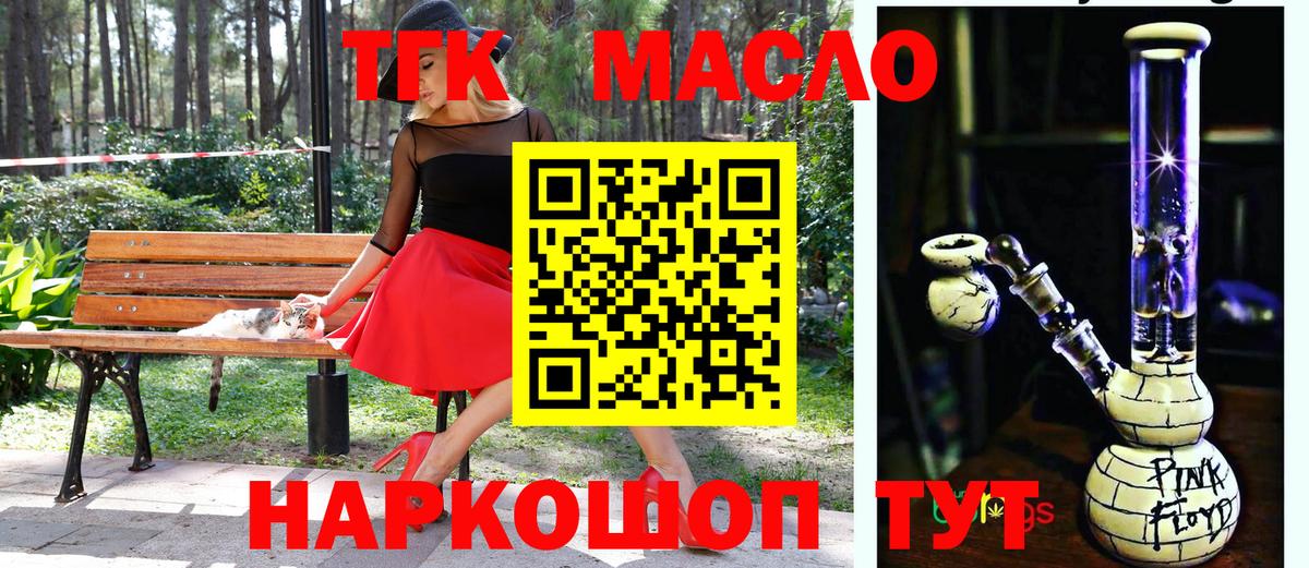 ТГК Wax Котельники
