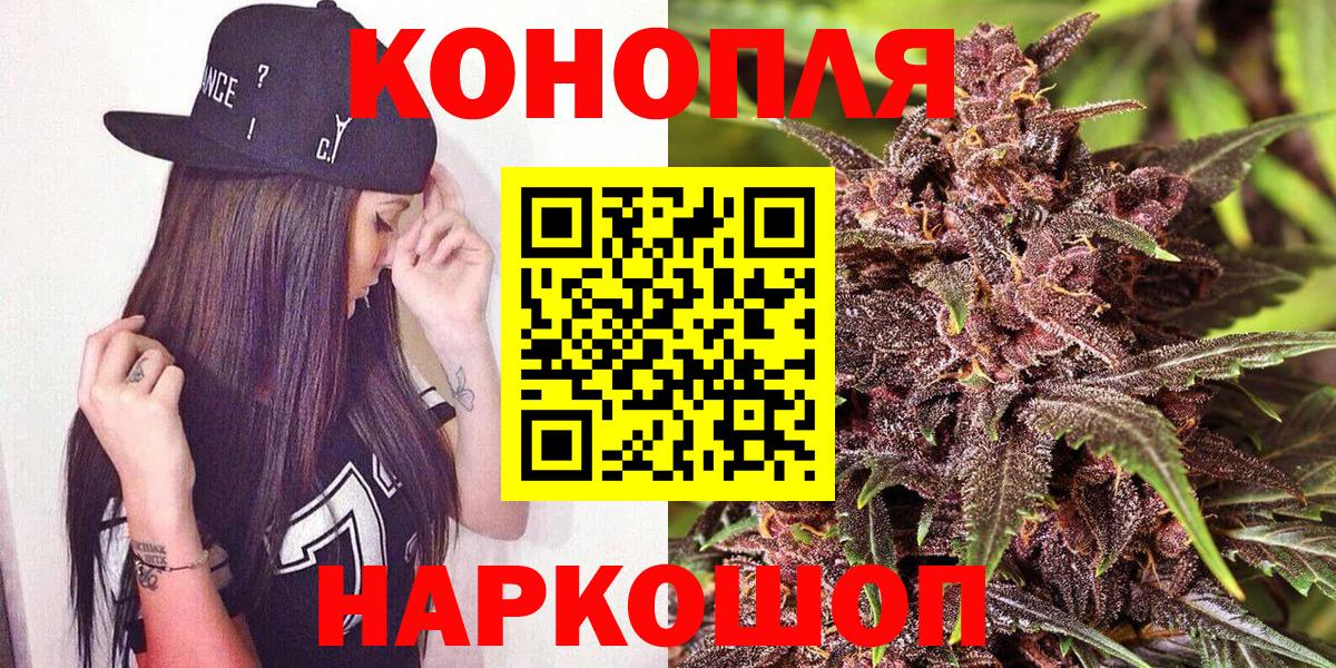 Котельники  Канабис план  Шишки марихуана SATIVA & INDICA  Вход с VPN 